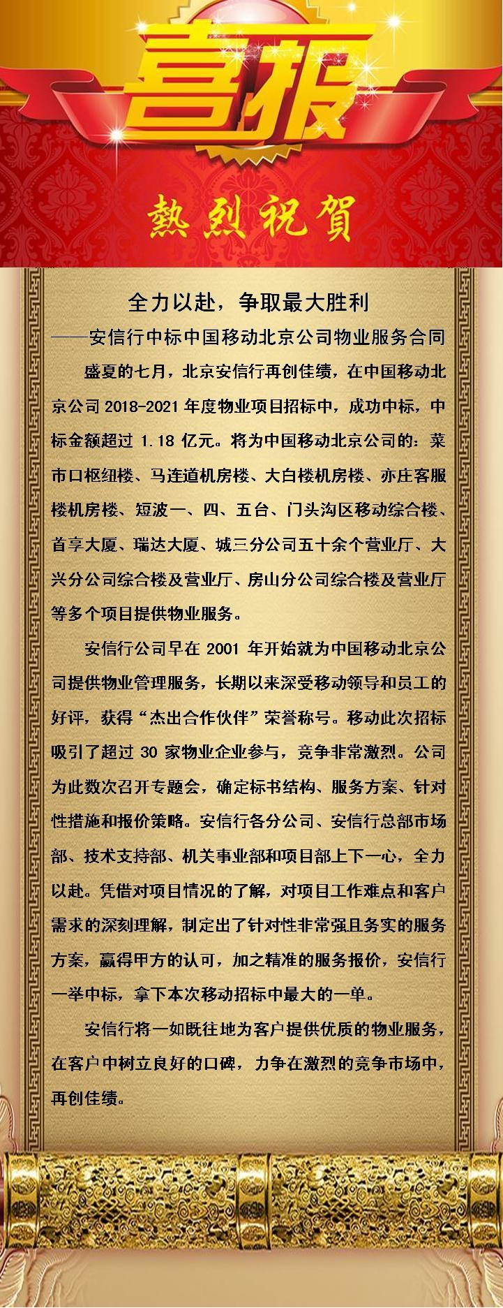 喜報11黑(hēi)體字4.JPG